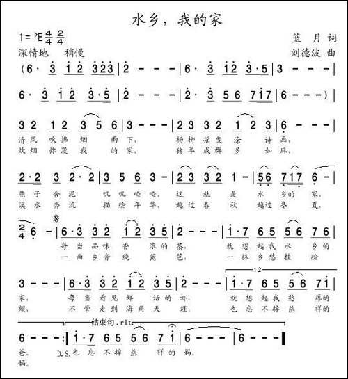水乡，我的家