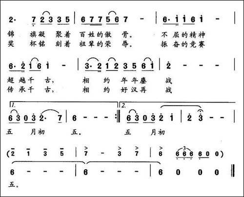 龙舟竞渡-张继征词-李名方曲
