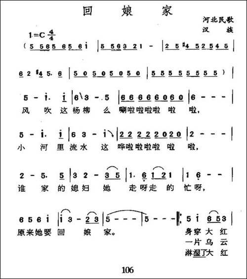 回娘家-河北民歌