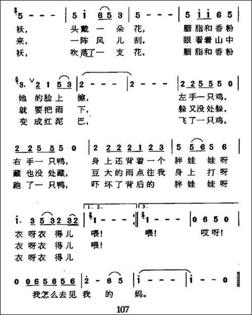 回娘家-河北民歌