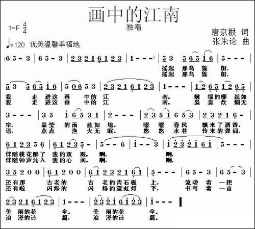 画中的江南-唐京根词-张朱论曲