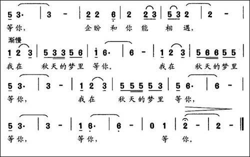 我在秋天的梦里等你-刘勋章词-赵乐曲