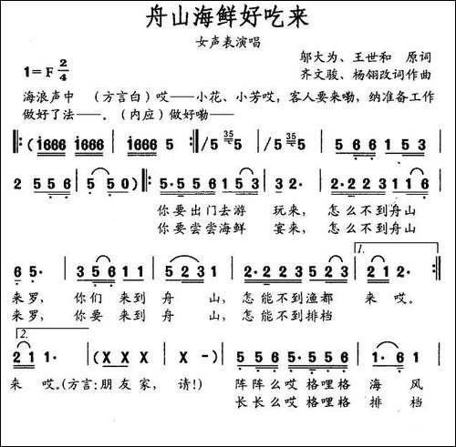 舟山海鲜好吃来