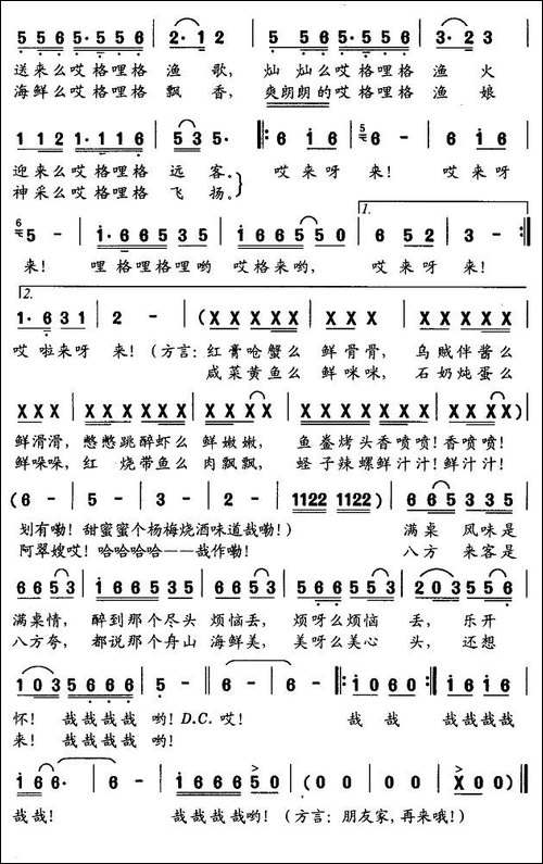 舟山海鲜好吃来