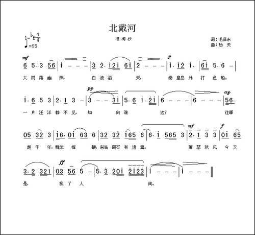 北戴河·浪淘沙-劫夫作曲