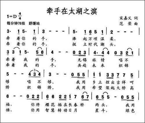 牵手在太湖之滨