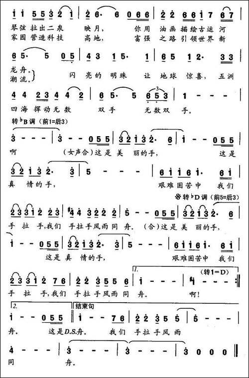 牵手在太湖之滨