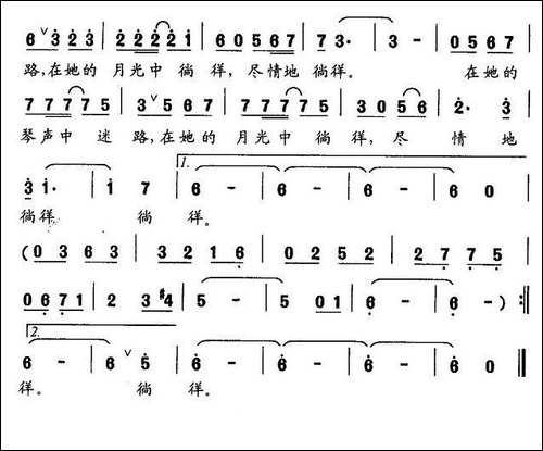 月光曲-刘希涛词-吴斌曲