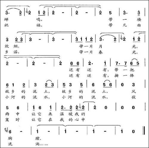 珍藏-吴广川词-范石生曲