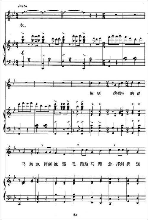 木兰从军-刘麟词-王志信曲、正谱