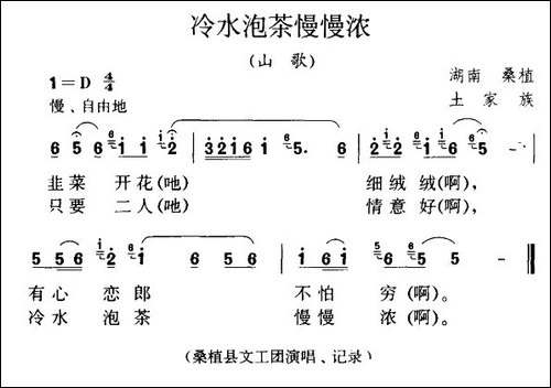 冷水泡茶慢慢浓