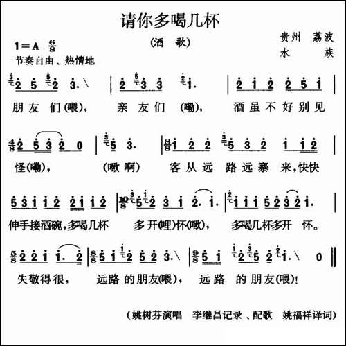 请你多唱几杯-酒歌