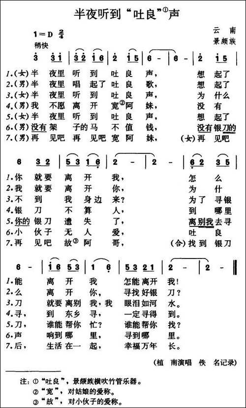 半夜听到"吐良"声