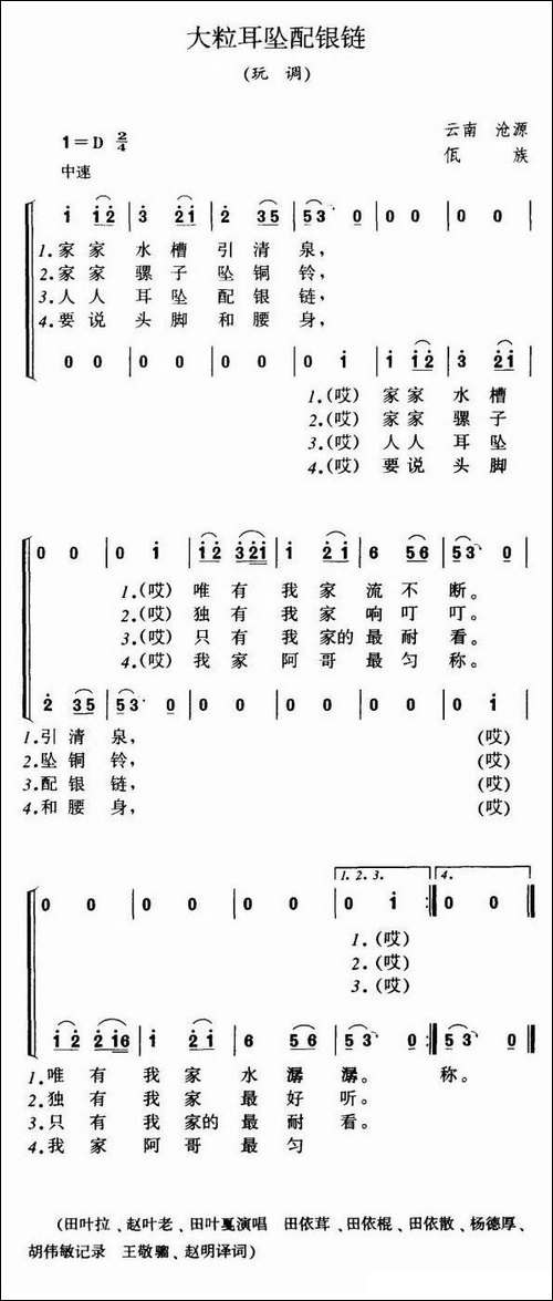大粒耳坠配银链-玩调