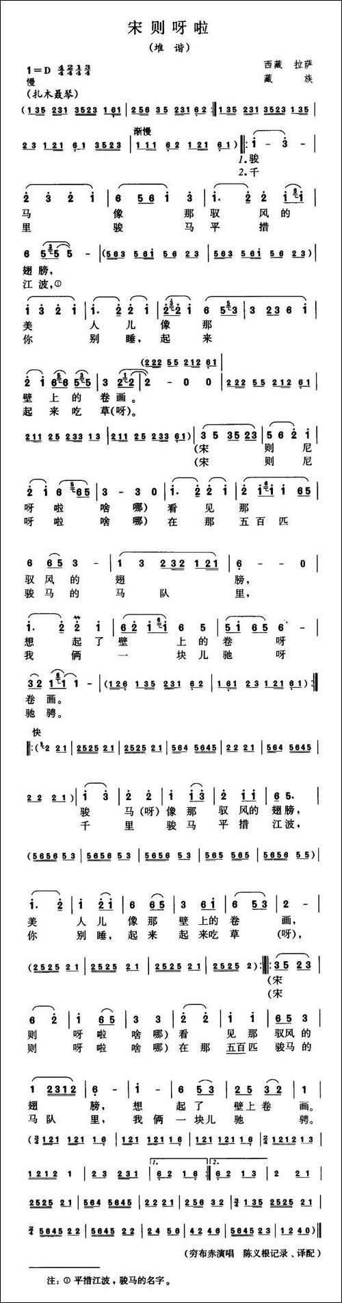 宋则呀啦-堆谐