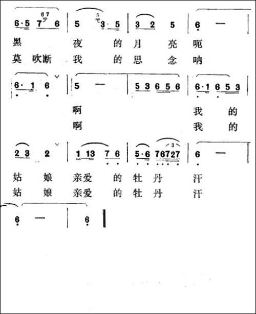 牡丹汗-4个版本