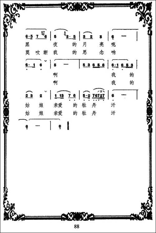 牡丹汗-4个版本