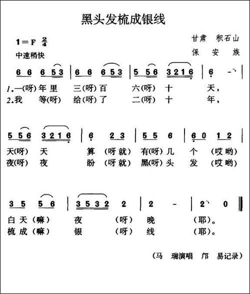 黑头发梳成银线