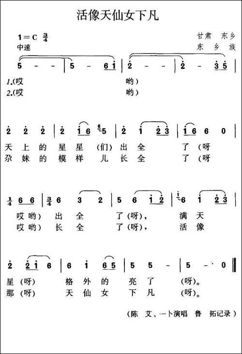 活像天仙女下凡