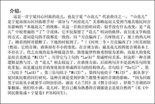一心儿想着你了-山花儿