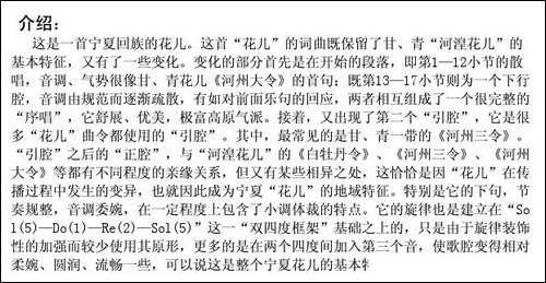 尕妹妹门上浪三趟-河湟花儿