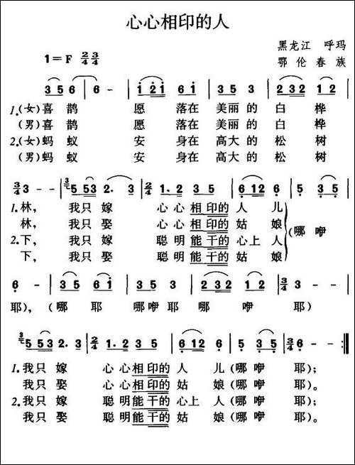 心心相印的人