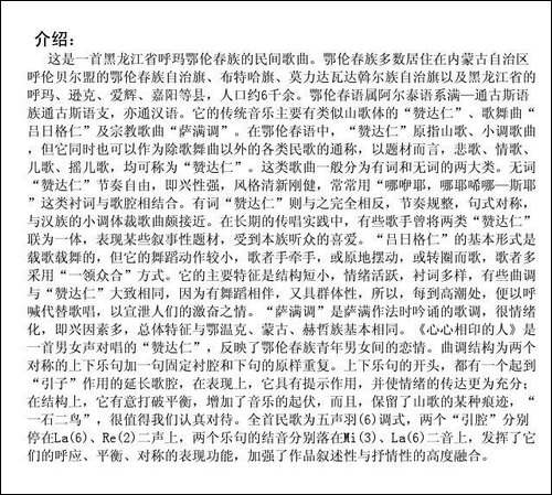 心心相印的人