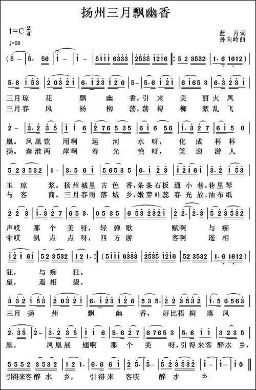 扬州三月飘幽香