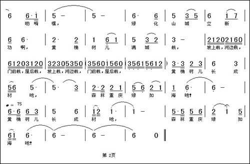 黄桷树儿满城栽