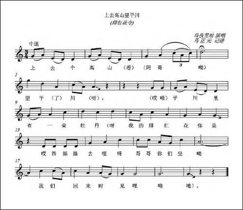 上去高山望平川-五线谱