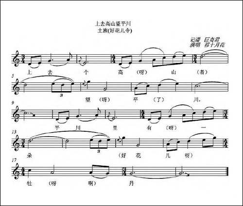 上去高山望平川-五线谱