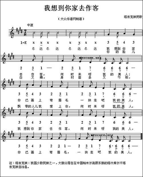 我想到你家去作客-线、简谱混排版