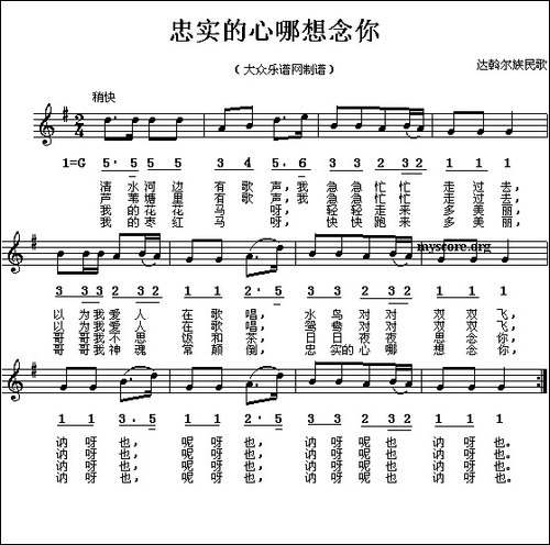 忠实的心哪想念你-线、简谱混排版