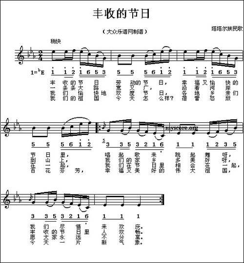 丰收的节日-线、简谱混排版