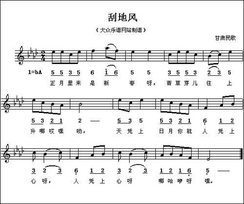 刮地风-线、简谱混排版