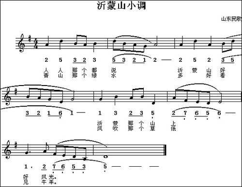 沂蒙山小调-线、简谱混排版