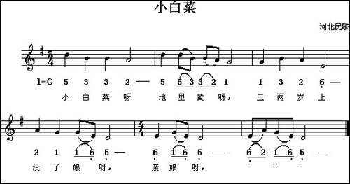小白菜-线、简谱混排版