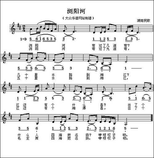 浏阳河-线、简谱混排版