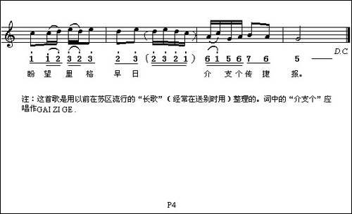 十送红军-线、简谱混排版