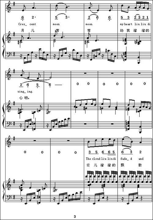 康定情歌-中英文对照-[线、简谱混排版]