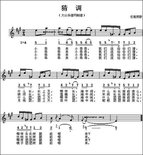 猜调-线、简谱混排版
