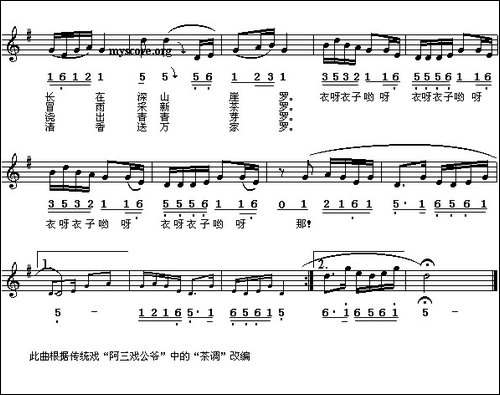 茶歌-粤北采茶调-线简谱混排版