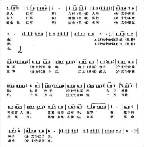 十送红军-江西革命民歌