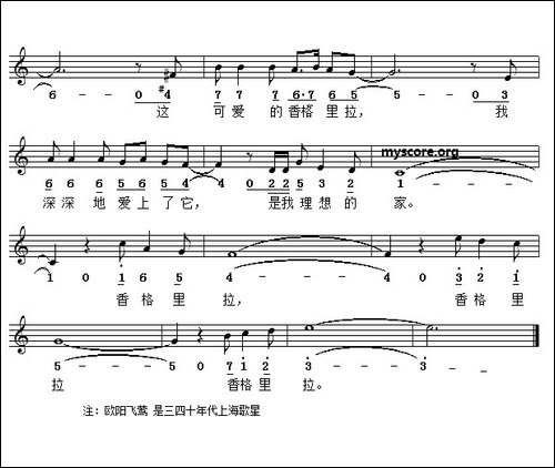 香格里拉-电影《莺飞人间》插曲