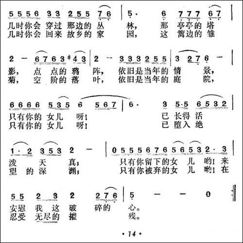 秋水伊人-电影《古塔奇案》插曲