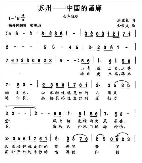 苏州—中国的画廊