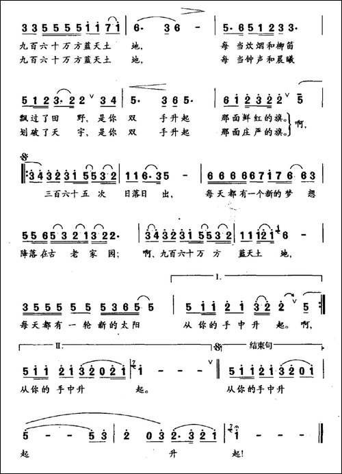 太阳从你手中升起