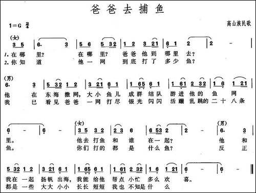 爸爸去捕鱼