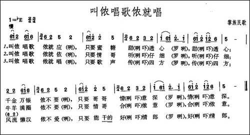 叫侬唱歌侬就唱