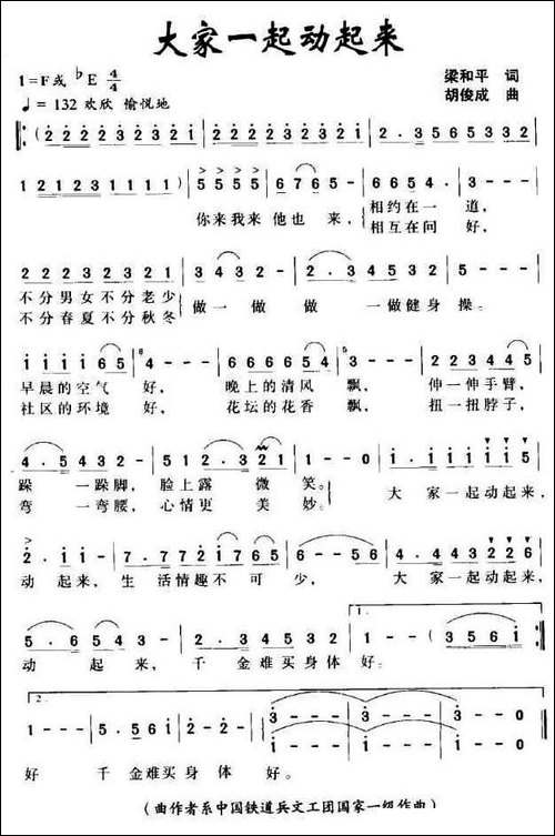 大家一起动起来